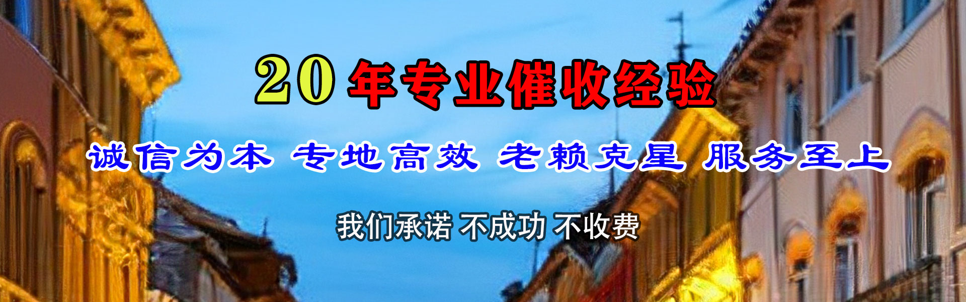 王益追债公司